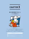 ＜CHAPTER3：扉＞　