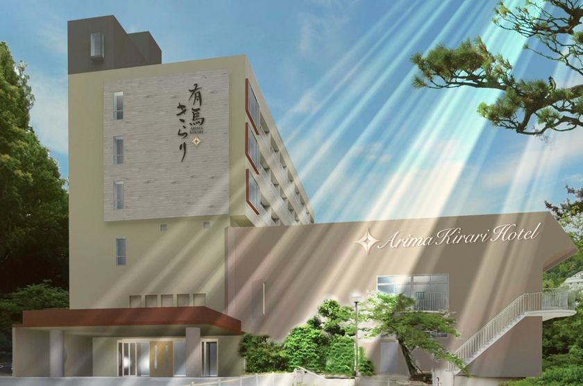 有馬地域において、きらりと光る魅力ある施設にリブランドいたします
「有馬ビューホテルうらら」から「有馬きらり」へ
2019年4月1日（月）グランドリニューアルオープン