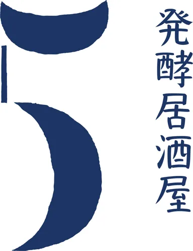 発酵居酒屋5ロゴ