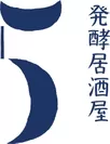 発酵居酒屋5ロゴ