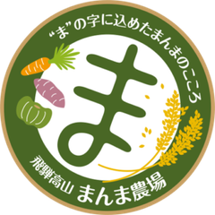 株式会社まんま農場