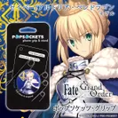 『Fate／Grand Order』×『ポップソケッツ・グリップ』セイバー／アルトリア・ペンドラゴン モデル 1