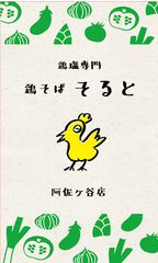 フクモチック有限会社