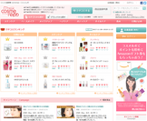 日本で唯一「良い点」「悪い点」のコスメ口コミの投稿が可能　化粧品クチコミサイト「コスメルポ」正式版を12/4にリリース