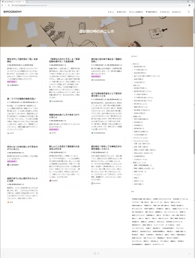 ナレッジ一覧ページ