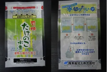 『水切りたい(袋)』製品サンプル画像