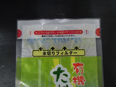 製品サンプル(上部)