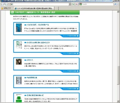 充実した書評掲載