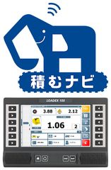 ダンプトラックの過積載をチェック！油圧ショベルのバケット内重量を、積み込みながらリアルタイムに計測するバケットスケール『LOADEX 100』を発売