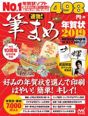 おしゃれ＆手軽に年賀状を送りたい方に向けた年賀状情報サイト『nenga.jp』2019年版がオープン！