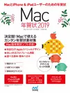 Mac年賀状2019