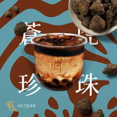 黒糖蒼虎珈琲タピオカ