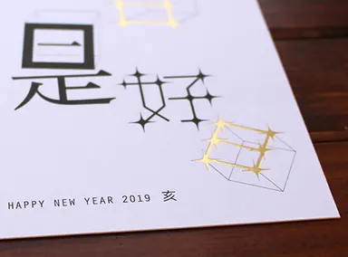 日々是好日(アップ)