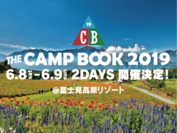 オトナも子供も関係ない。世界に一つだけの遊びの「教科書」を創る　掲げるテーマは、“Be-In CAMPUS＝共に学び・共に遊ぼう”『THE CAMP BOOK 2019』開催決定！主催者の反省と展望をHPで公開！