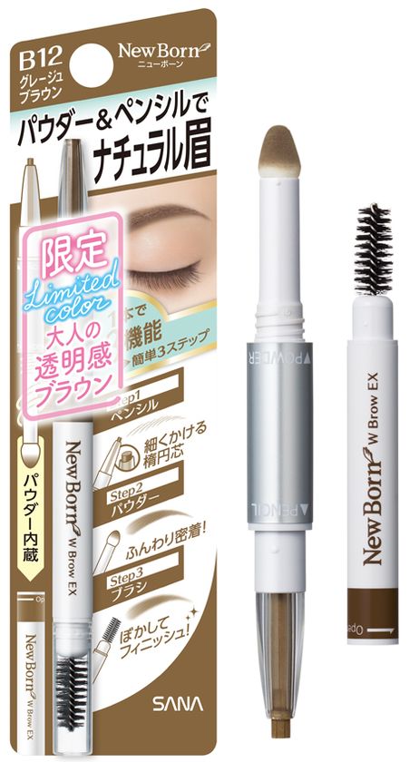 【2019年2月5日】ブランド累計販売本数1200万本*1の
 『ニューボーン』から、3機能
（ペンシル・パウダー・ブラシ）一体型アイブロウ
「WブロウＥＸ N」の新色 限定発売