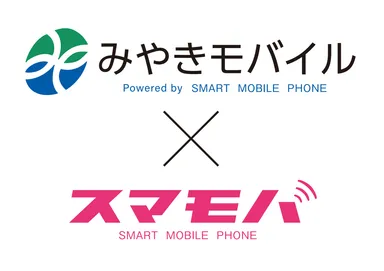 みやざきモバイル×スマモバ