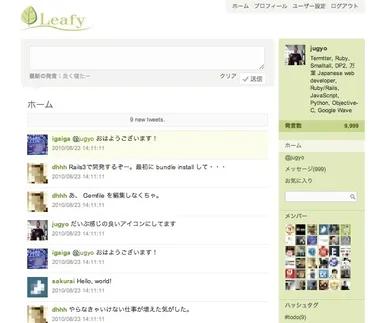 「Leafy」利用イメージ