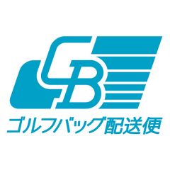 関東圏でのゴルフバッグ配送 片道1,400円！「ゴルフバッグ配送便」