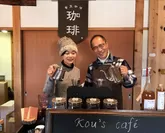 香豆珈琲／kou's coffee