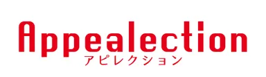 ベンチャー支援広報事務所Appealectionロゴ