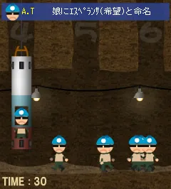 『33人奇跡の救出劇』ゲーム画面