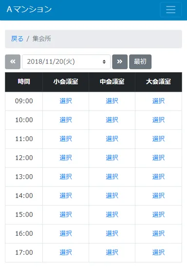 時間制限タイプ：例