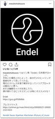 経営者や著名人の間で話題のアプリ“Endel”が人気爆発　App Storeでも取り上げられトップ10にランクイン　Amazon Alexa FundやMajor Lazerのメンバーも出資！脳への負担が多い現代のための「音のマイナスイオン」