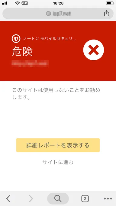 【製品画面】Web保護