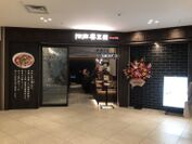 「中華名菜　陳麻婆豆腐」大名古屋ビルヂング店オープン！！