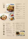グランドメニュー　涼菜／湯・点心・麺・飯