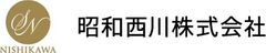 昭和西川株式会社
