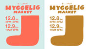 「ヒュッグリ市(HYGGELIG MARKET)」初のクリスマスマーケット　清澄白河で12月8・9日開催