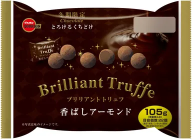 ブリリアントトリュフ香ばしアーモンド