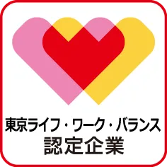 東京ライフ・ワーク・バランス認定企業　ロゴ