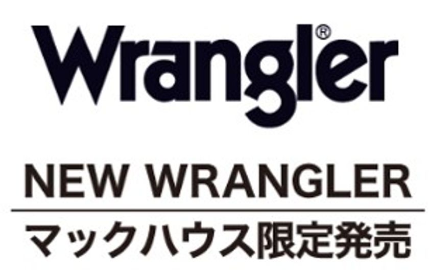 アメリカンデニムの老舗 から”New Wrangler”
クラシカルな定番と注目スタイルが￥４,９００+税
マックハウスで限定販売！