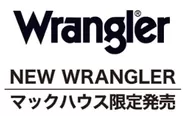 ・アメリカンデニムの老舗 から”New Wrangler” クラシカルな定番と注目スタイルが￥４,９００+税 マックハウスで限定販売！