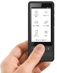 5つの機能を持った理想の翻訳機　KAZUNA eTalk5(カズナイートークファイブ)が新発売。