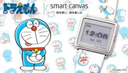 ドラえもん　Smart Canvas(スマートキャンバス)　デジタル腕時計