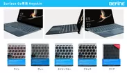 BEFiNE Surface Goタイプカバー用「キースキン」カラー
