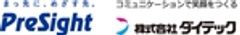 株式会社図研プリサイト、株式会社ダイテックのロゴ