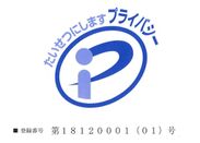 五島列島の特産品を扱う「ごと」、五島市で初めてプライバシーマーク(Pマーク)を取得