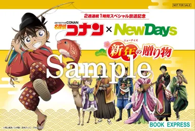 BOOK EXPRESS限定特典(イラストカード)