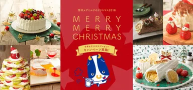 雪印メグミルクのクリスマス2018