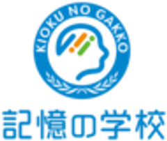 記憶の学校のロゴ