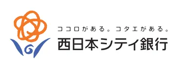西日本シティ銀行ロゴ