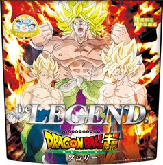 ビーレジェンドプロテインがドラゴンボールとコラボ！大好評のビーレジェンドから【ビーレジェンド　ドラゴンボール超　ブロリー　かめはめ波風味】新発売！