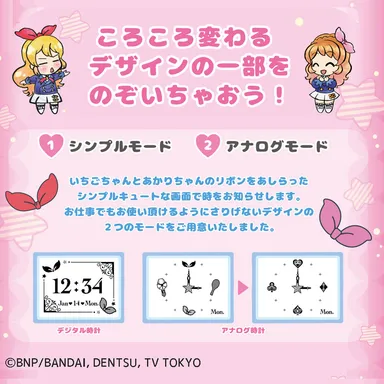 シンプルモード／アナログモード