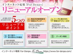 インターネット電報『For-Denpo』がサイトリニューアル　電報のご利用がより使いやすく、より分かりやすく