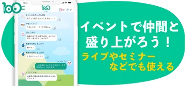 イベントやセミナーで活躍