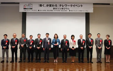 受賞企業の合同写真撮影